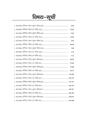 IBPS RRB Officer (Scale I) CRP-RRBs XV Pre & Main Exam 2026 by Sanjeev Dixit, Sushil Singh,Dr. Pratap Singh