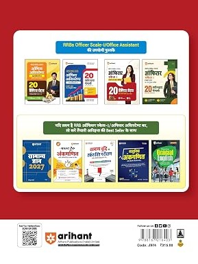 Arihant IBPS RRB Officer (Scale I) CRP-RRBs XV Pre Exam 2026 | 20 Practice Sets with 2025 Solved Paper