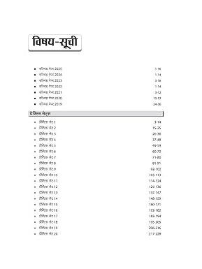 Arihant IBPS RRB Officer (Scale I) CRP-RRBs XV Pre Exam 2026 | 20 Practice Sets with 2025 Solved Paper
