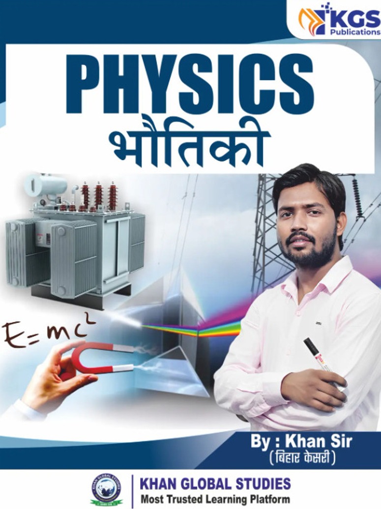 KGS Physics, Chemistry & Biology Set Of 3 Book By Khan Sir | Hindi Medium | For UPSC, SSC, Railway, BPSC & All State Govt Competitive Exams
