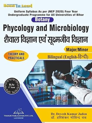 Phycology and Microbiology शैवाल विज्ञान एवं सूक्ष्मजीव विज्ञान  B.SC Bilingual First Semester Book by Thakur Publication Hindi Edition  by Dr. Harisanker Govind Rao Dr. Devesh kumar Jadon
