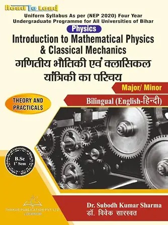 Introduction to Mathematical Physics & Classical Mechanics by thakur Publication Hindi Edition  by Dr. Viveak Sarswat Dr. Subodh Kumar Sharma