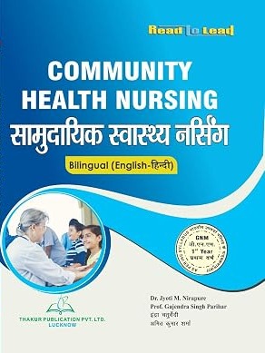 Community Health Nursing( सामुदायिक स्वास्थ्य नर्सिंग) for GNM First Year Bilingual book THAKUR PUBLICATION by Dr. Rajeev Kumar Kaushik Dr. Jyoti M. Nirapure (Author), Amit Kumar Sharma Indra Chaturvedi (Author)