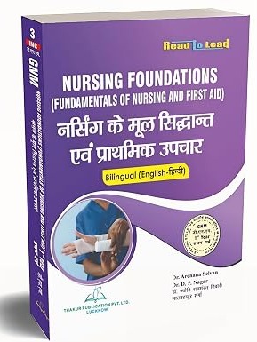 Nursing Foundations (नर्सिंग के मूल सिद्धांत एवं प्राथमिक उपचार) for GNM First Year Bilingual book by Dr. D.P. Nagar Dr. Archana Selvan (Author), Lal Bahadur Sharma Dr. Jyoti Ramshankar Tiwari