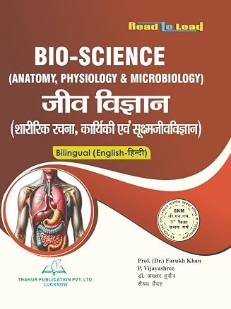 Bio- Sciences जीव विज्ञान( शारीरिक रचना, कार्यकी एवं सूक्ष्म जीव विज्ञान) for GNM  By Prof. Urmila Devi Bhardwaj Dr. Farukh Khan