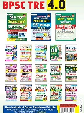 BPSC TRE 4.0 Secondary School Class 9 to 10 Science Based on NCERT and SCERT Practice Work Book Based On Latest Pattern 2026-2027 Edition (Hindi Medium)