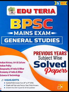 BPSC Mains Exam General Studies 5th Edition Subject Wise Solved Paper 2026-27 In English Medium By Edu Teria Expert Team