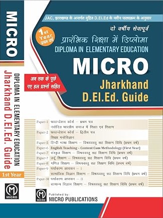 Micro Jharkhand D.El.ED Guide 1st Year Hindi Edition  by Md Obaid , Md Shahzad Ali, Vidyasagar , Rohit Kumar