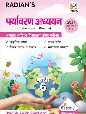 Paryavaran Adhyayan (Environmental Studies - EVS) Book for Jawahar Navodaya Vidyalaya (JNV) Class 6 Entrance Exam 2027 | Fully Solved | Hindi Medium