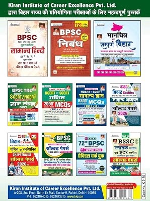 Bihar Daroga SI 2008 – 2026 Prelims & Mains Exam Solved Papers (Hindi Medium)
