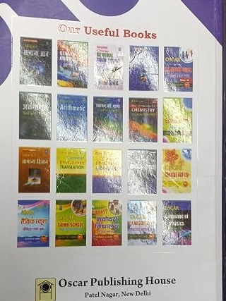 Oscar Arithmetic Text with Tricks for Competitive Examinations, NCERT Pattern by Deepak Kumar