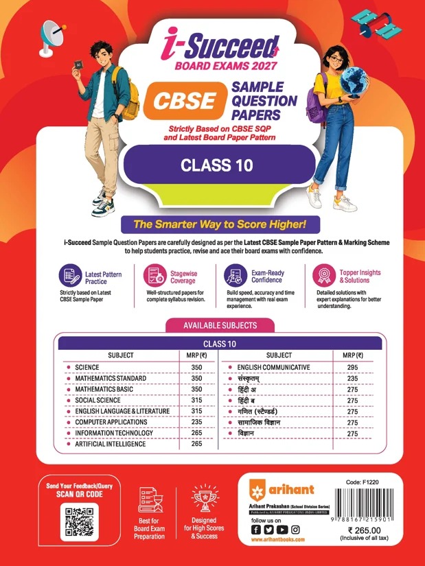 I-Succeed CBSE 10 Sample Question Papers Class 10 Artificial Intelligence by Prateek Kant & Ram Tiwari