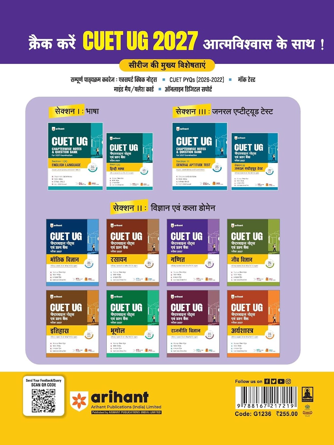 CUET UG 2027 Ganit (Mathematics) | Chapterwise Notes & Question Bank | 1000+ MCQs, 5 Final Drills & CUET 2026 Solved Paper By Rajni Bansal
