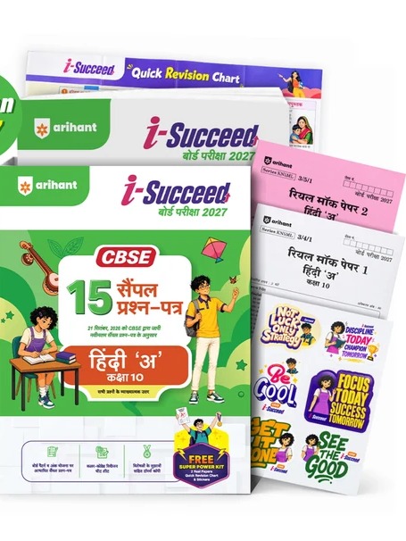 i-Succeed CBSE 15 Sample Question Papers Class 10 Hindi-A Exam 2027 By Rinki Singh