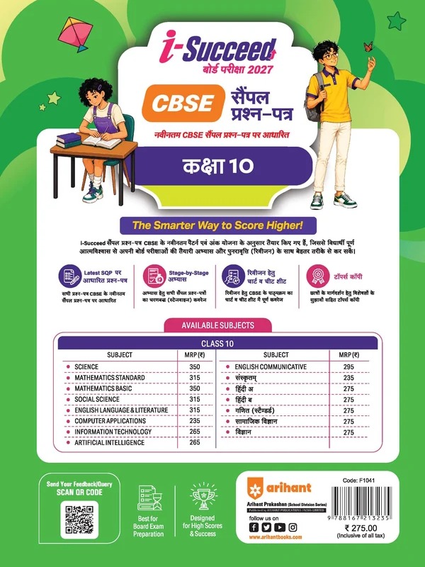 i-Succeed CBSE 15 Sample Question Papers Class 10 Hindi-A Exam 2027 By Rinki Singh