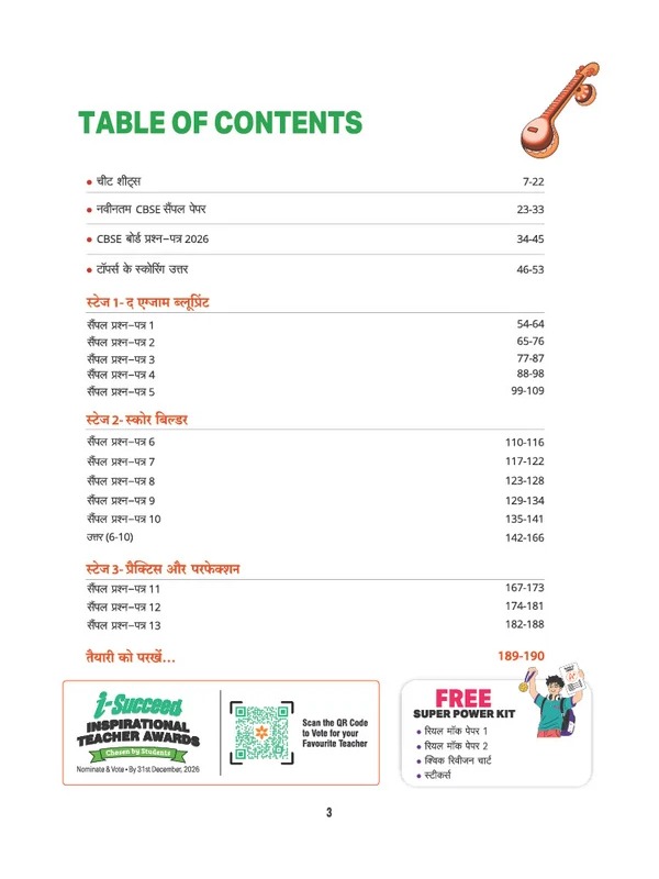 i-Succeed CBSE 15 Sample Question Papers Class 10 Hindi-A Exam 2027 By Rinki Singh