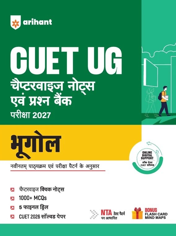 CUET UG 2027 Bhugol (Geography) | Chapterwise Notes & Question Bank | 1000+ MCQs, 5 Final Drills & CUET 2026 Solved Paper By Vishal
