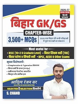 Bihar GK/GS Book 2026-2027 (in Hindi Medium) by Aditya Ranjan Sir