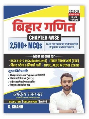 Bihar Maths Chapterwise 2500 MCQ (Hindi Edition) for BSSC, Teaching Exam (TRE), Bihar Daroga & Sipahi, BPS, AEDO & Other Exams