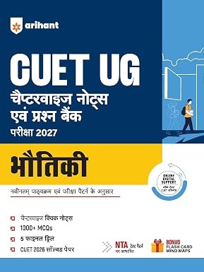 CUET UG 2027 Bhautiki (Physics) | Chapterwise Notes & Question Bank | 1000+ MCQs, 5 Final Drills & CUET 2026 Solved Paper By Shilpa Jain