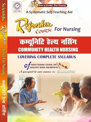 Refresher course for ANM Nursing First Year Combo in Primary Health Care Nursing by Dr. Dhirendra Kishore, Dr. Shiv Bacchhan Pandey