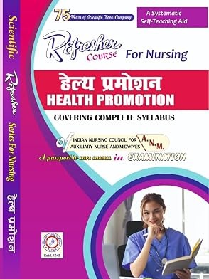 Refresher course for ANM Nursing First Year Combo in Primary Health Care Nursing by Dr. Dhirendra Kishore, Dr. Shiv Bacchhan Pandey