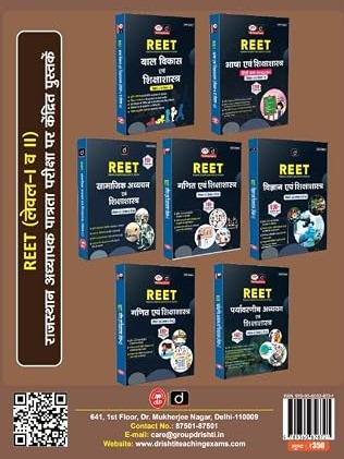 Drishti IAS NCERT MCQs Bharatiya Itihas, Hindi, Class 6-12, Objective Hindi Edition by Drishti Publications
