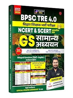 BPSC TRE 4.0 Bihar Shikshak Bharti Samanya Adhyayan (GS) Book 2026 Edition | NCERT & SCERT Based Questions | By Danish Sir