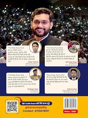 The Polity Power Pack MCQs By Karan Sir