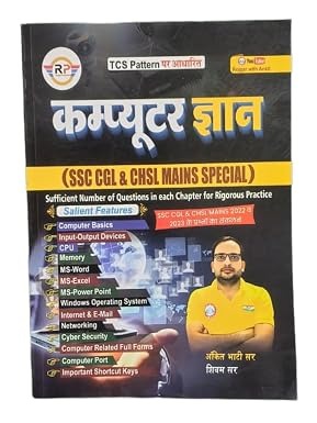 Computer Gyan 2025 Book By Ankit Bhati Sir RWA (SSC CGL & CHSL Mains Special) Hindi Edition  by Ankit Bhati