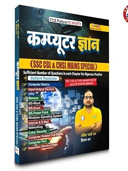 Computer Gyan 2025 Book By Ankit Bhati Sir RWA (SSC CGL & CHSL Mains Special) Hindi Edition by Ankit Bhati