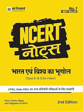 Arihant NCERT Notes Bharat and Vishv Ka Bhugol | Class 6–12 (Old + New) by Dr. Rajesh Rajan Sanjeet Kumar , Vijay Pratap