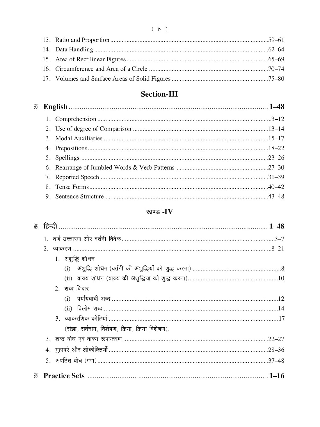 Upkar Jawahar Navodaya Vidyalaya 2027 Class 9 Entrance Test Study Material With Previous Years Solved Papers English Medium
