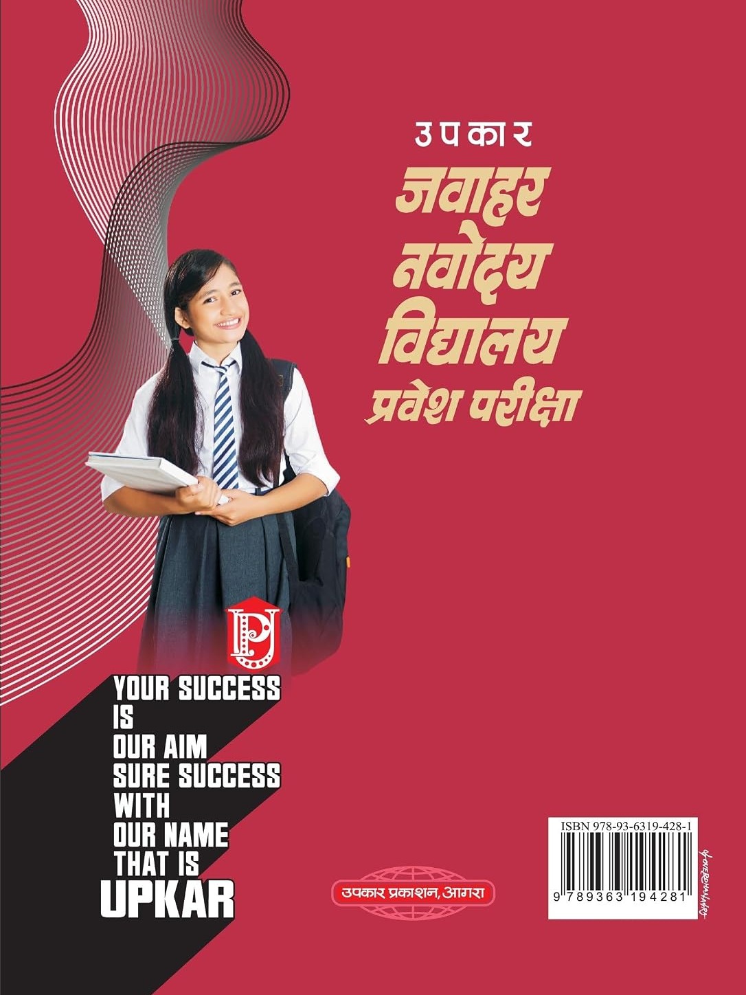 Jawahar Navodaya Vidyalaya Pravesh Pariksha Book for Class 9 Jawahar Navodaya Vidyalaya Entrance Exam by Dr. Lal and Jain