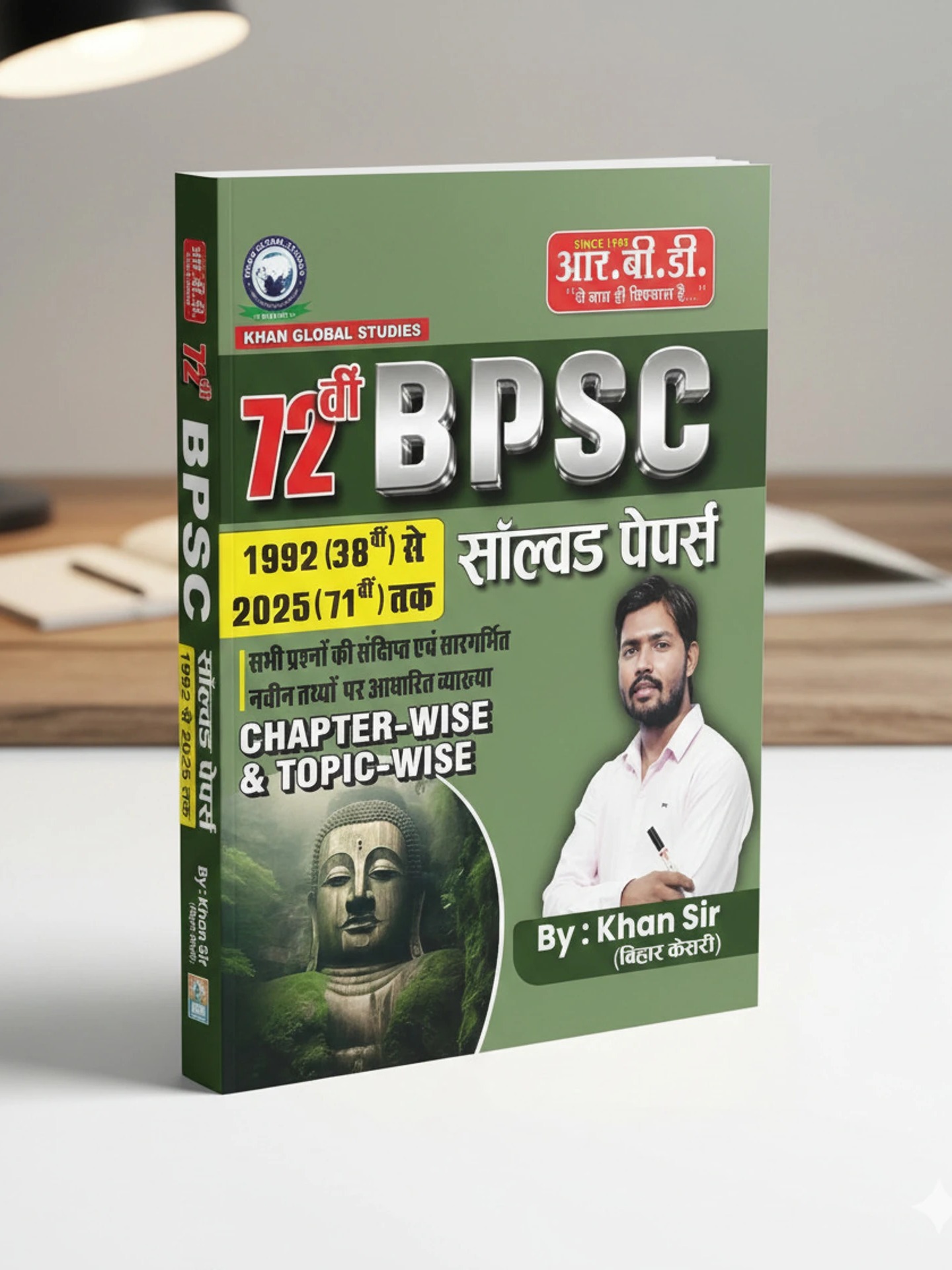 Khan Sir | BPSC Solved Papers in Hindi | Latest Edition