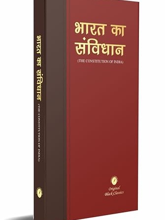 Bharat ka Samvidhan (The Constitution of India in Hindi) with all the Amendment upto 106th Amendment (Pocket Size Edition)
