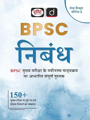 Drishti IAS BPSC Nibandh Hindi, Mains Capsule Series-3, 150+ Model & Asked Essays, Latest Syllabus Aligned, For BPSC Book Mains