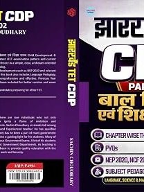 Jharkhand TET CDP | Paper 02 | Bal Vikas Evam Shiksha Shastra | Language, Science & Maths | Sachin Academy | Sachin Choudhary | Invincible