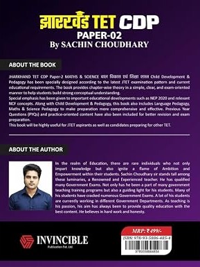 Jharkhand TET CDP | Paper 02 | Bal Vikas Evam Shiksha Shastra | Language, Science & Maths | Sachin Academy | Sachin Choudhary | Invincible