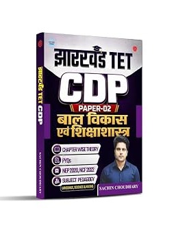 Jharkhand TET CDP | Paper 02 | Bal Vikas Evam Shiksha Shastra | Language, Science & Maths | Sachin Academy | Sachin Choudhary | Invincible