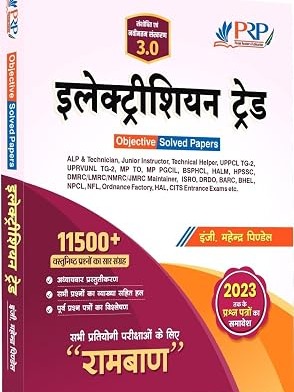 PRP Publiocation New Edition 3.0 ITI Electrician Trade Objective Solved Papers 11500+ Vasthunishth Questions Sar Sangrah 2023 Questions Papers New Syllabus New Edition 2025 By Eng. Mahendra Pindel