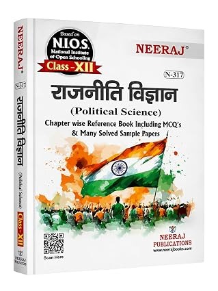 Neeraj N-317 Political Science- Hindi Medium -for Class-12th- IGNOU - Chapter Wise Help Book / Guide including Many Solved Sample Papers and Important Exam Notes– Published by Neeraj Publications