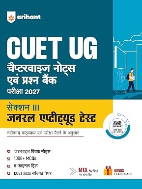 CUET UG 2027 General Aptitude Test (Section III) | Chapterwise Notes & Question Bank | 1000+ MCQs, 5 Final Drills & CUET 2026 Solved Paper In Hindi Medium By Rajeev Pandey, Sushil Singh, Pradeep Srivastava