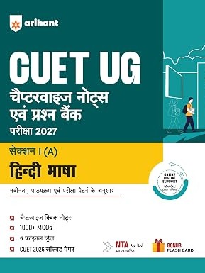 CUET UG 2027 Hindi Bhasha (Section I-A) | Chapterwise Notes & Question Bank | 1000+ MCQs, 5 Final Drills & CUET 2026 Solved Paper By Chandan Mishra, Komal