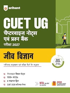 CUET UG 2027 Jeev Vigyan (Biology) | Chapterwise Notes & Question Bank | 1000+ MCQs, 5 Final Drills & CUET 2026 Solved Paper By Chirag Mendawat