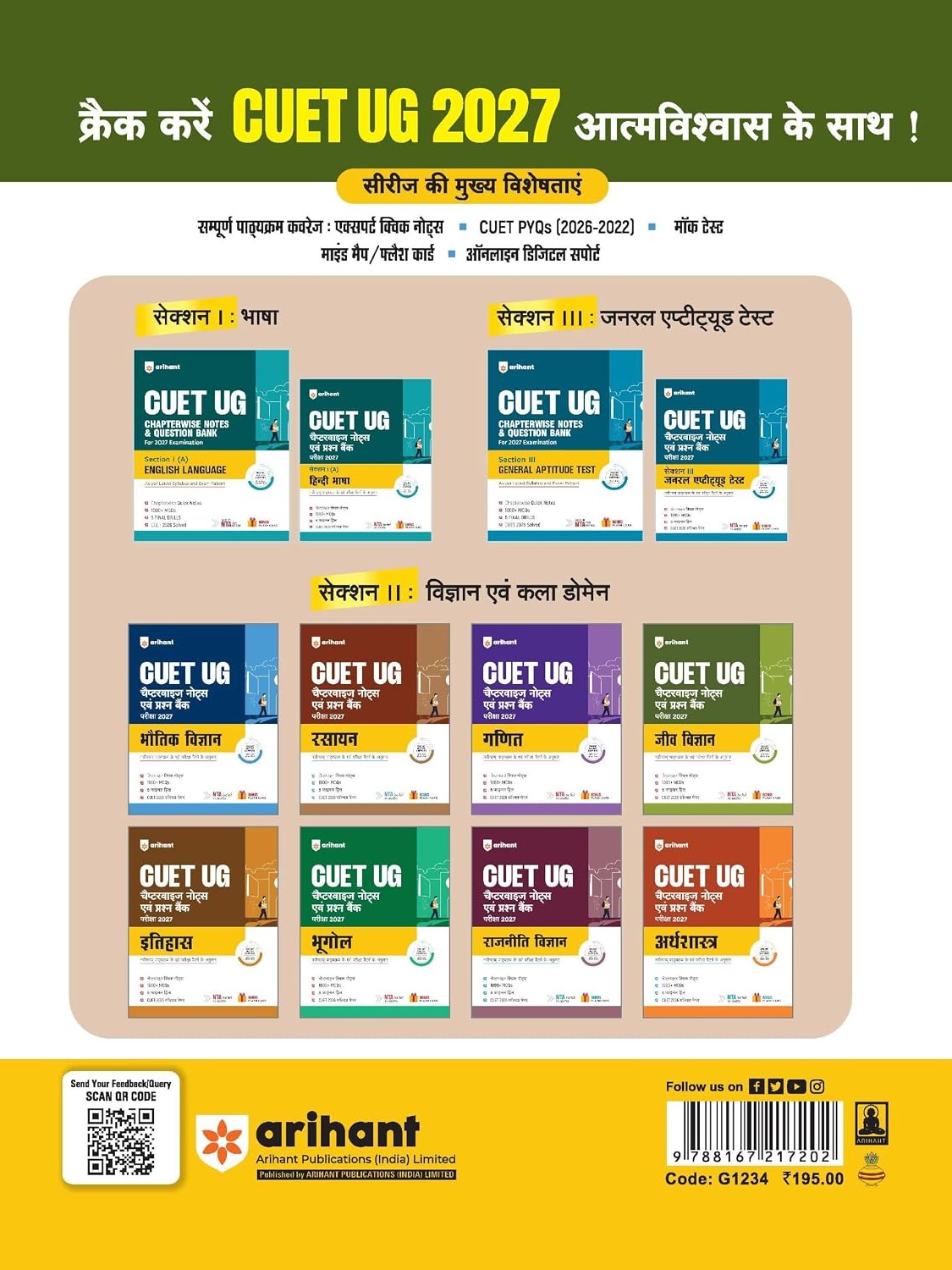 CUET UG 2027 Jeev Vigyan (Biology) | Chapterwise Notes & Question Bank | 1000+ MCQs, 5 Final Drills & CUET 2026 Solved Paper By Chirag Mendawat