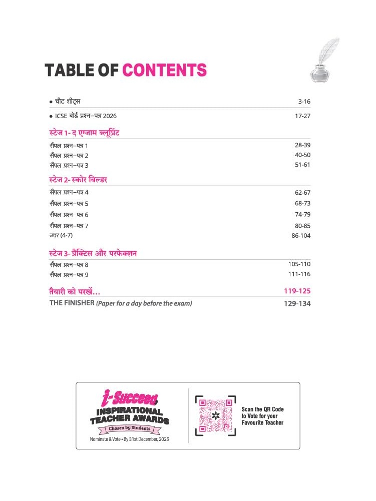 i-Succeed ICSE 10 Sample Question Papers Class 10 Hindi Exam 2027 By Banani Vishwas