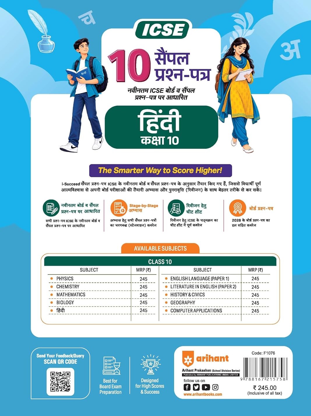 i-Succeed ICSE 10 Sample Question Papers Class 10 Hindi Exam 2027 By Banani Vishwas