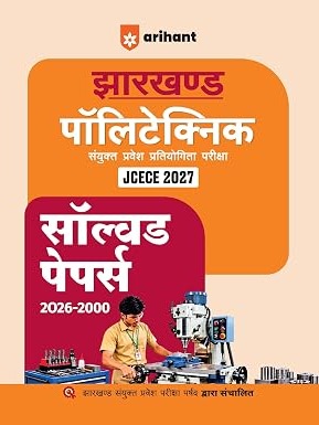 Jharkhand Polytechnic (JCECE) Exam 2027 | 27 Years Previous Year Papers (2026–2000) | Previous Year Questions with Detailed Solutions | Hindi Medium By Dr. Ajay Kumar, Nirmal Pandey & Sanjeev Dixit