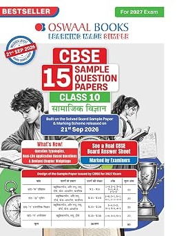 CBSE 15 Sample Question Papers Class 10 Board Exam Samajik Vigyan 2026-27 based on latest CBSE SQP dated (21 Sep 2026) By Oswaal Books Expert Team